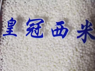 1、西米的完美煮法,准备好西米