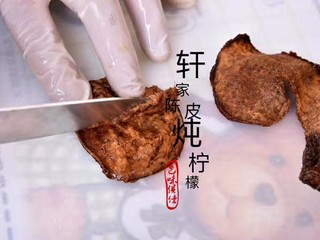 2、止咳化痰-陈皮冰糖柠檬膏(不含川贝),将陈皮用温水稍微泡软之后,刮去白囊