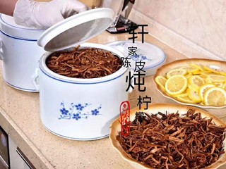8、止咳化痰-陈皮冰糖柠檬膏(不含川贝),按此顺序:一层冰糖一层柠檬一层陈皮码好