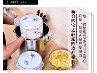 9、止咳化痰-陈皮冰糖柠檬膏(不含川贝),隔水炖12小时以上方可出炉(怕进水可以裹多几层保鲜膜再盖上盖子)