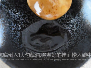 12、高考食欲不佳怎么办，这碗面让你精神百倍！,碗底倒入1大勺葱油，将煮好的挂面捞入碗中