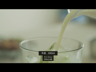 7、夏日特饮—红豆抹茶拿铁,将200ml的牛奶倒入水杯中