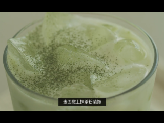 8、夏日特饮—红豆抹茶拿铁,最后撒上抹茶粉点缀