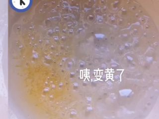 7、珍珠奶茶,开始变黄