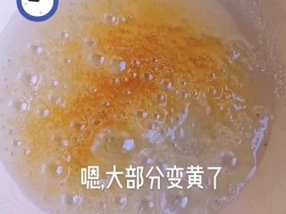 8、珍珠奶茶,逐渐变黄 这时候可以把牛奶打开准备