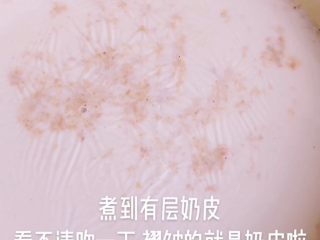 11、珍珠奶茶,煮到有成奶皮 看不清楚吹一下 褶皱的就是奶皮啦