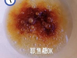9、珍珠奶茶,变成这样 焦糖就ok了 不要怕不会粘锅 煮牛奶的时候糖就会化开的
