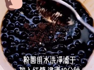 15、珍珠奶茶,粉圆也闷好啦 用水洗净滤干 加入红糖 喜甜可以多放 搅拌均匀 浸渍10-15分钟