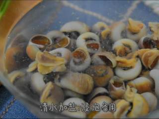1、来一份下饭又下酒的酱爆香螺，勾住吃货们的胃,清水加盐.浸泡备用。