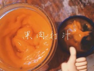 5、杨枝甘露,榨汁