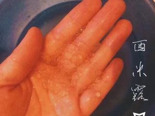 6、杨枝甘露,西米煮透明