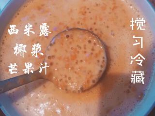 7、杨枝甘露,冷藏久一点 冰冰口感超棒