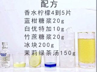 1、微醺解暑不易醉，一支细腻的饮品，比香槟还好喝！,准备好材料