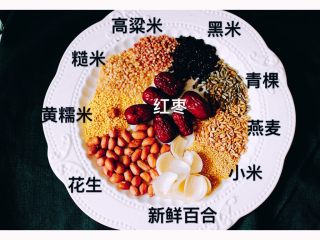 1、杂粮米糊（豆浆机版）,把所有的食材备齐备用……