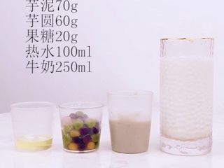 1、家庭版喜茶同款——芋泥波波冰,准备材料