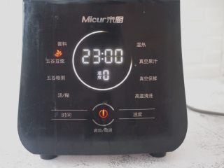 8、香浓奶香玉米汁,盖上盖子，启动豆浆程序