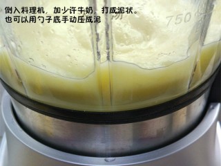 3、咸香土豆泥曲奇,倒入牛奶打成泥状（也可以用勺子手动压成泥状）