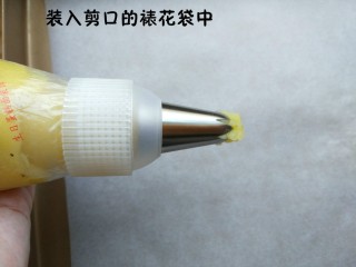 5、咸香土豆泥曲奇,放入裱花袋