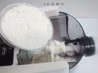 2、牛肉面这样做好吃又方便,将200g面粉倒入九阳面条机然后盖上盖子