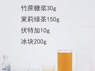 1、爱上这个夏天，微醺让你温暖而美丽！,准备好材料