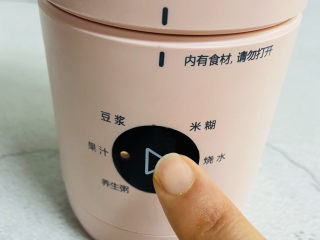 11、芒果西米捞,摁果汁键开启模式，约10秒