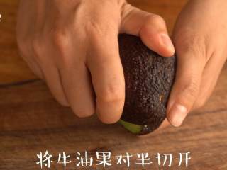 1、感受水果原香【牛油果冰淇淋】,将牛油果对半切开