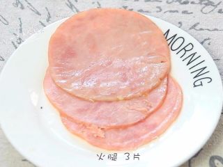 2、牛油果鸡蛋火腿三明治,火腿 3片