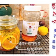 蜂蜜柠檬百香果