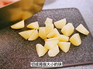 15、红烧土豆排骨,土豆去皮切成拇指大小的块。