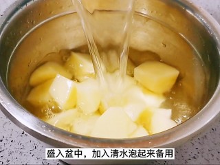 16、红烧土豆排骨,在清水里泡起来备用。