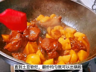 21、红烧土豆排骨,到土豆软烂翻炒均匀就可以出锅