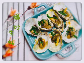 19、爆炒生蚝,爆炒生蚝，完成了！