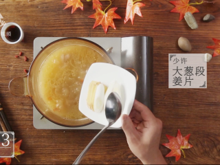 6、滋润养颜“贴秋膘”，必备猪蹄莲藕汤,加入大葱段、姜片