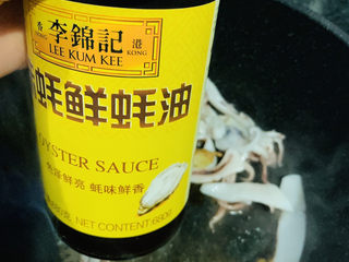 11、鱿鱼炒芹菜,加蚝油；