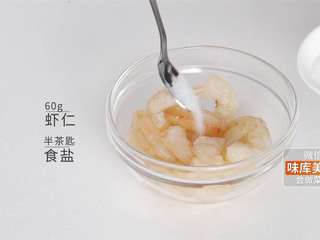 6、吃出健康的秘诀，虾仁杂蔬丁让你爱上餐桌,预备60g虾仁并加入半茶匙食盐