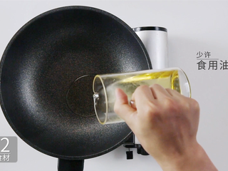9、吃出健康的秘诀，虾仁杂蔬丁让你爱上餐桌,预备食用油