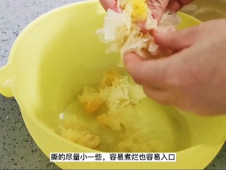 3、木瓜炖牛奶,撕成小朵