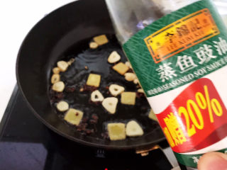 10、红烧三文鱼,炒出香味后加入蒸鱼豉油