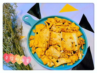 19、豆腐炒鸡蛋,豆腐炒鸡蛋,完成!