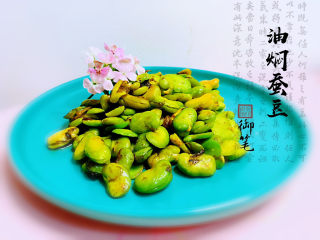 19、油焖蚕豆,油焖蚕豆，完成！