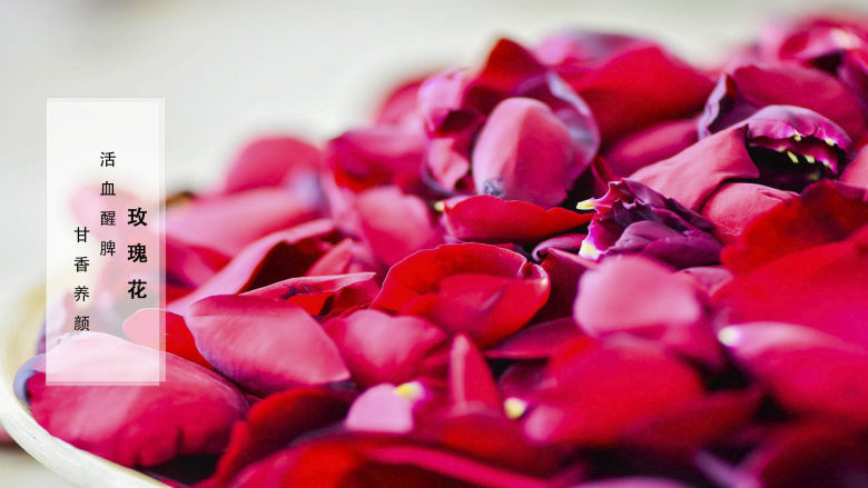 无硫熏低温烘培保留营养的玫瑰花