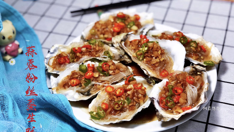 清蒸生蚝蒜蓉粉丝蒸生蚝