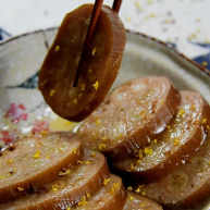 甜香酥糯黏而不烂还带点嚼劲的桂花糖藕