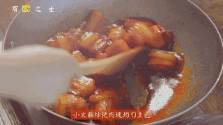 11、人生不止眼前的苟且,还有让人流口水的红烧,放入肉块,小火翻炒至均匀上色