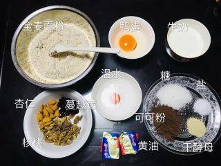 1、可可坚果全麦面包,食材准备