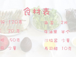 1、甜菜根牛油果虾饭团,食材：熟米饭 120克，虾6只，荠菜 20克，甜菜根 50克，牛油果 半个，白芝麻 少量，海苔 2片，沙拉酱 少量，寿司醋 10克