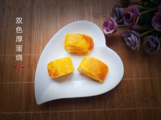 1、双色厚蛋烧,成品图