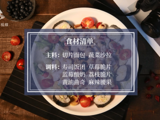 1、深夜便利店-深夜开会沙拉,所需食材