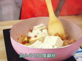 9、干锅千页豆腐,后倒入千页豆腐翻炒，翻炒至豆腐8分熟的时候