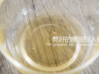 2、走遍了大半个上海,终于吃到了对味的葱油饼,熬好的猪油倒入碗中